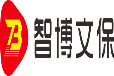 山東智博文物科技保護有限公司